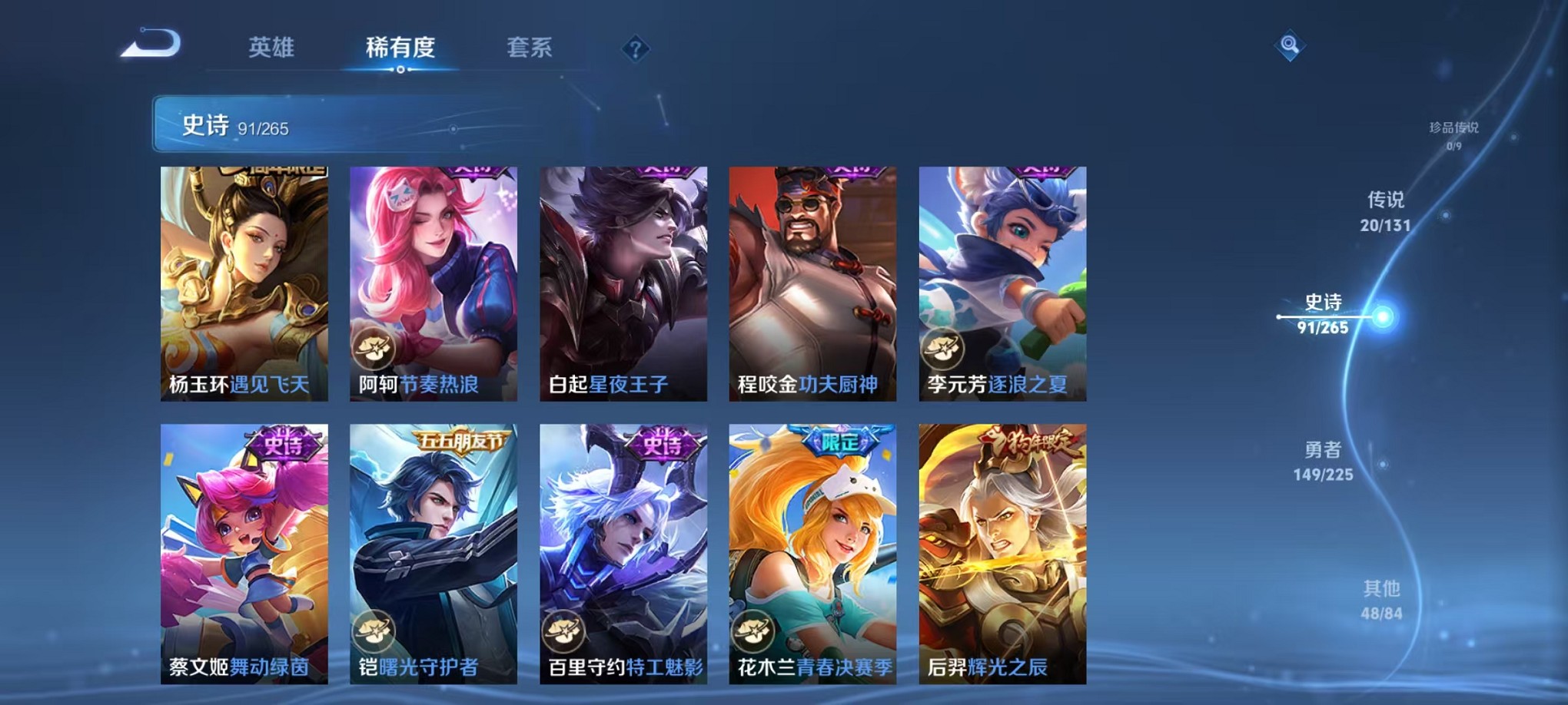 WZCMW3373310王者荣耀账号详情图18