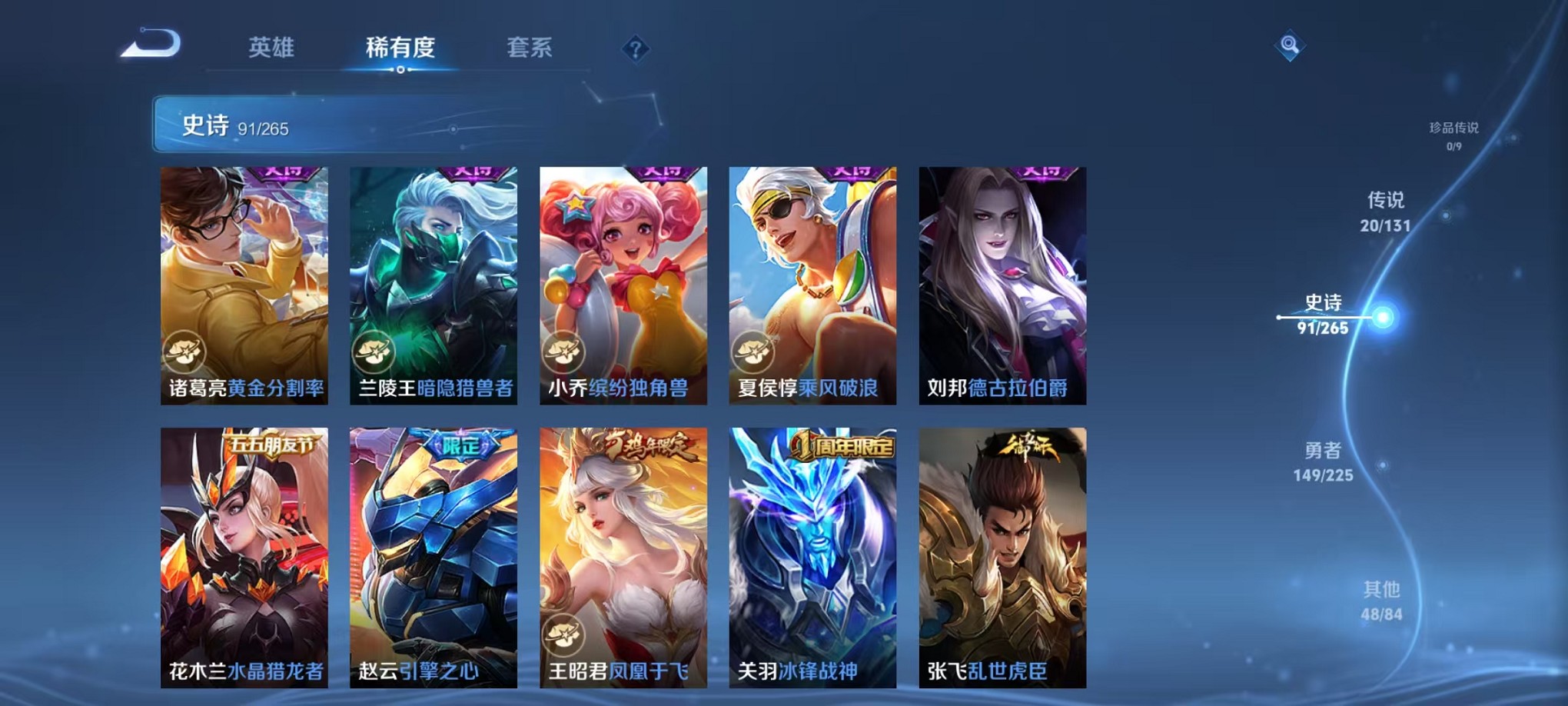 WZCMW3373310王者荣耀账号详情图19