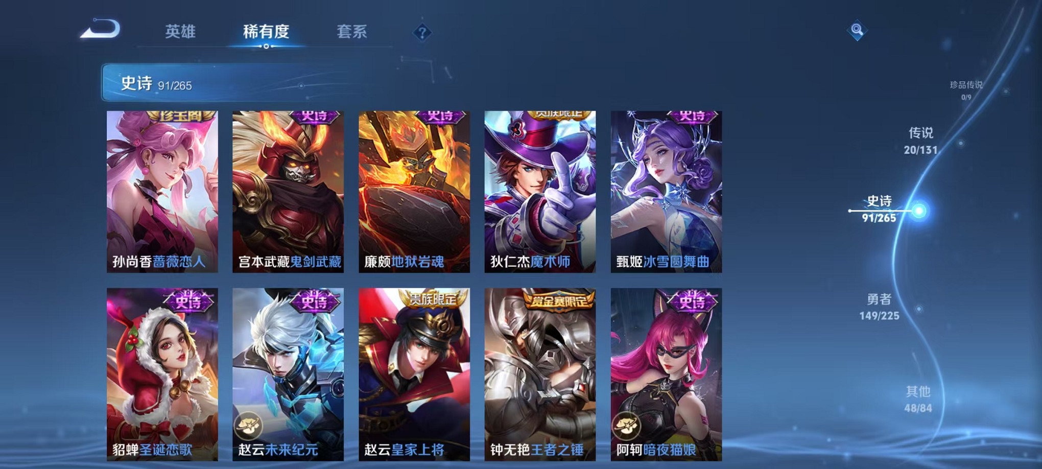 WZCMW3373310王者荣耀账号详情图20