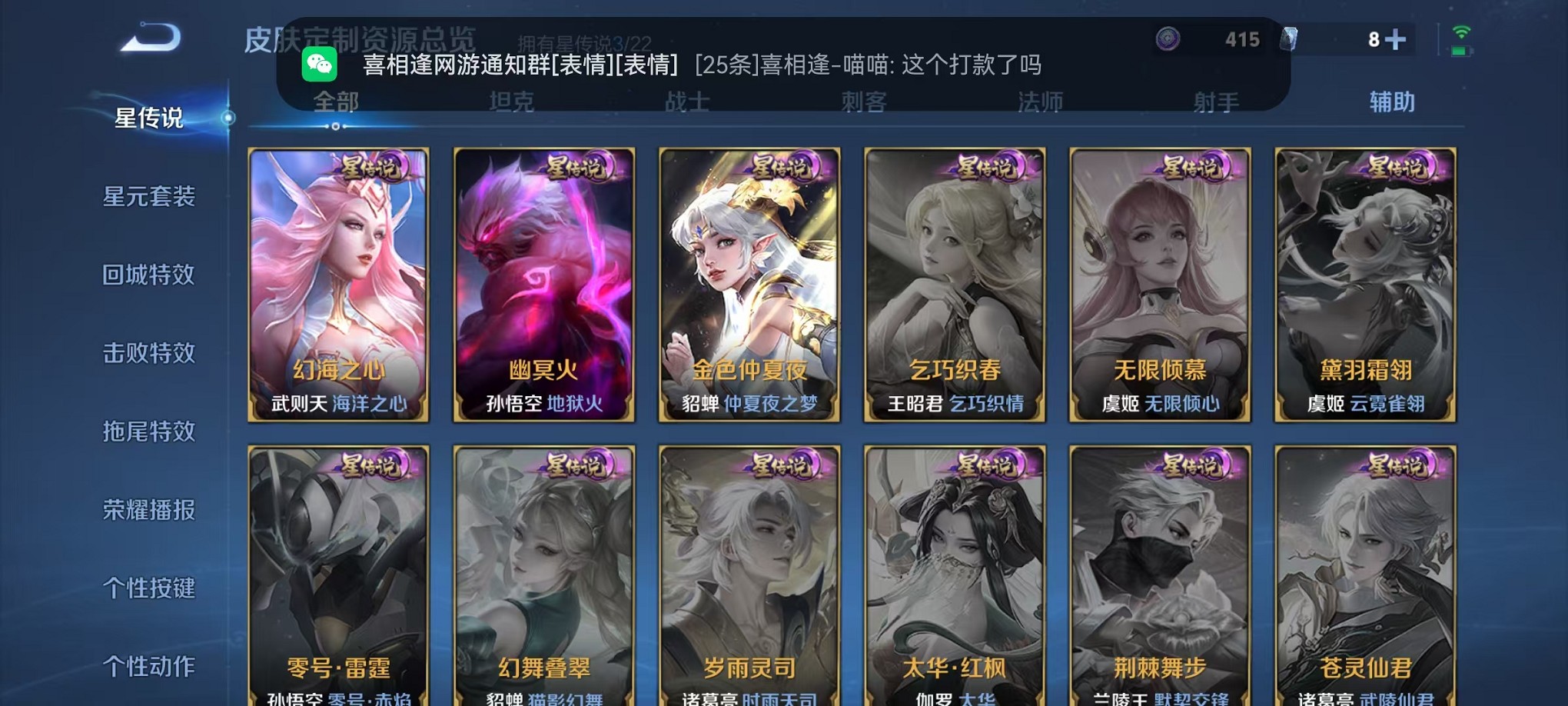 WZCMW3373310王者荣耀账号详情图21