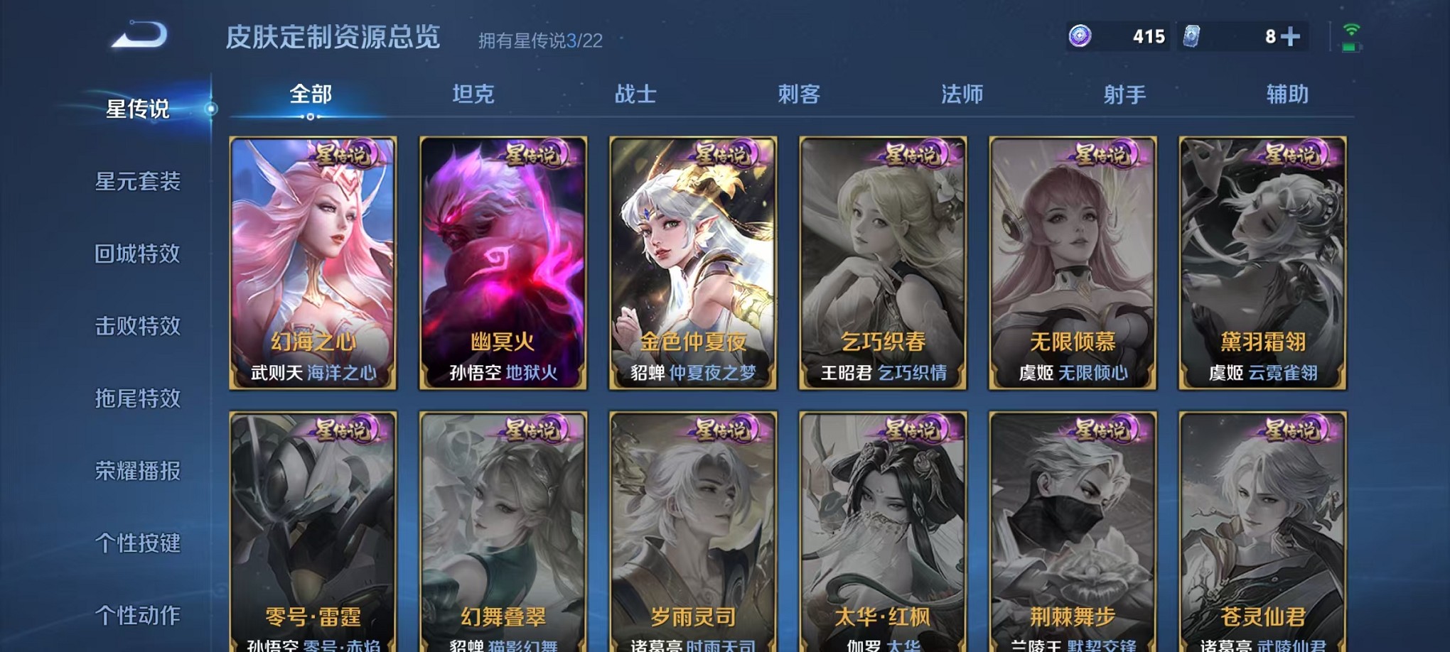 WZCMW3373310王者荣耀账号详情图22