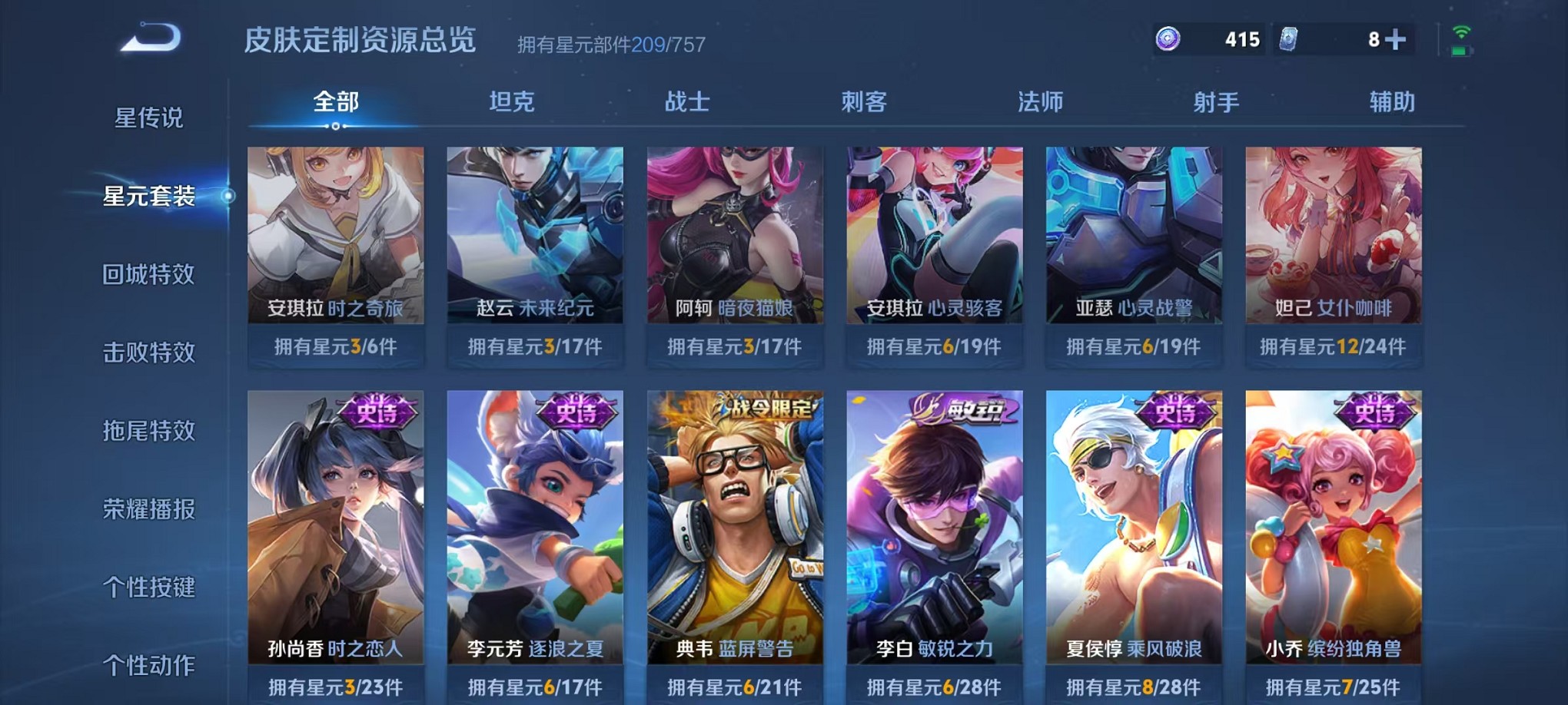 WZCMW3373310王者荣耀账号详情图23