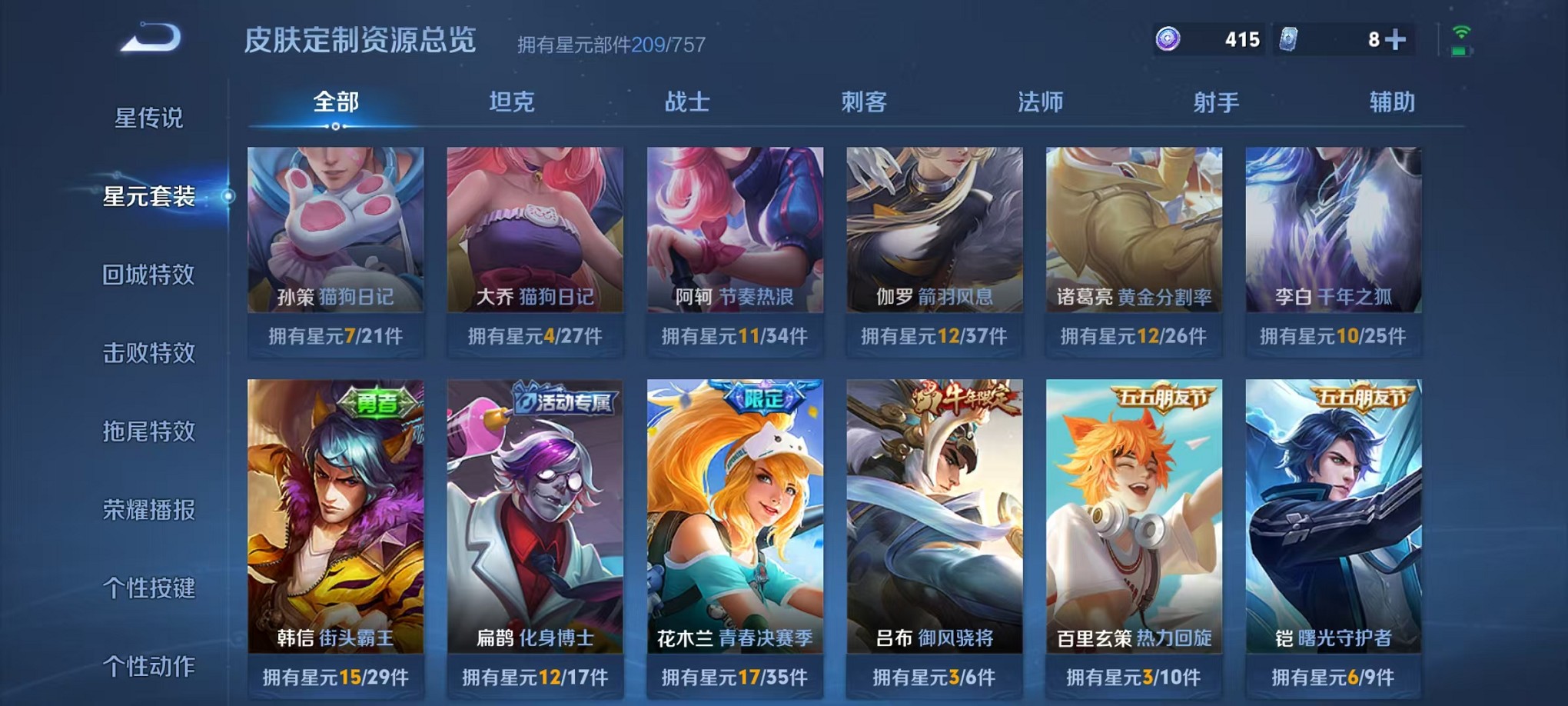 WZCMW3373310王者荣耀账号详情图24