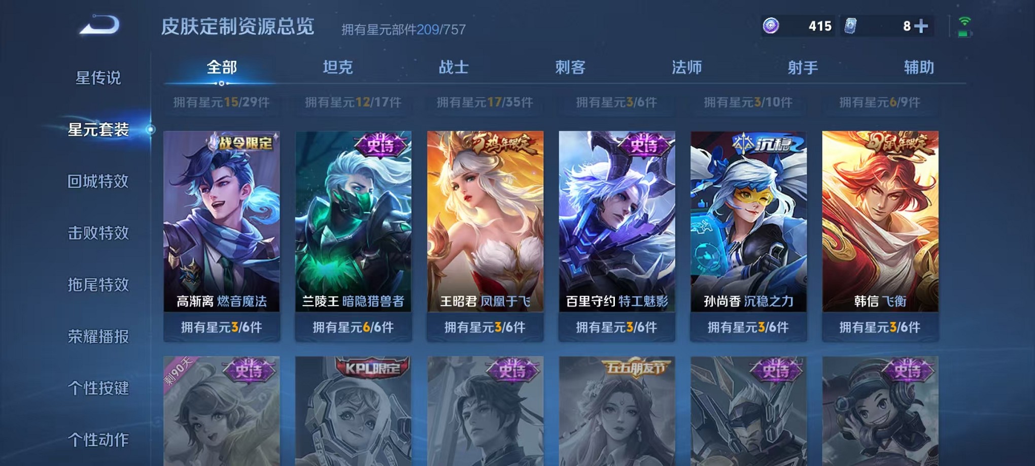 WZCMW3373310王者荣耀账号详情图25