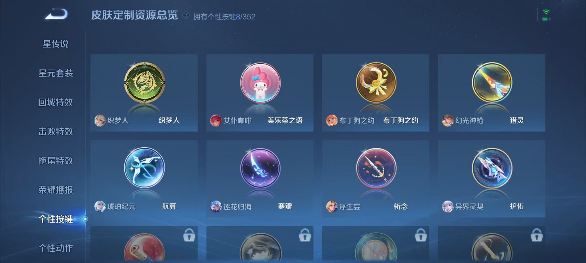 WZCMW3373310王者荣耀账号详情图26