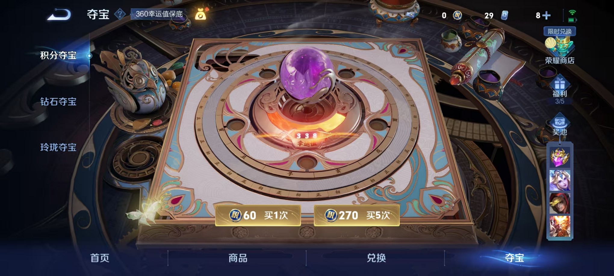 WZCMW3373310王者荣耀账号详情图28