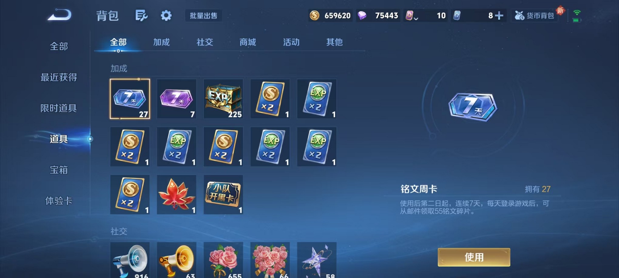 WZCMW3373310王者荣耀账号详情图29