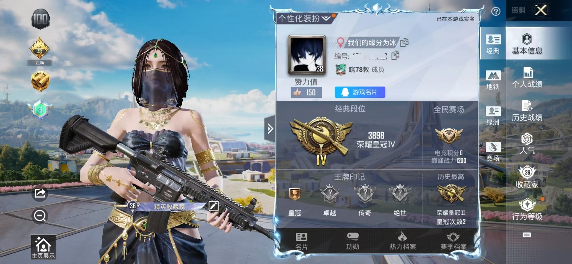 和平精英账号安卓QQ0载具-47套装-94枪皮-可二次【都市6特效枪可秒换绑】 安卓Q区-22458热力值--47套装-