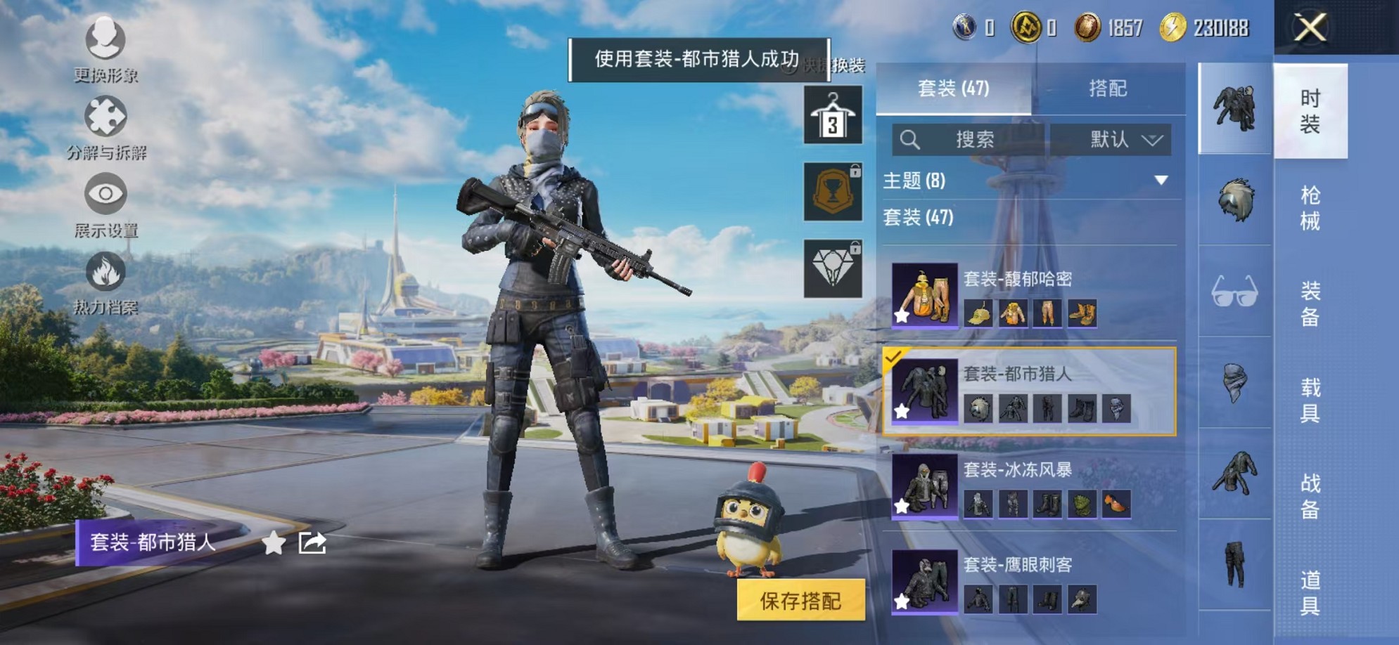 HPCMW3419516和平精英账号详情图6 HPCMW3419516和平精英账号详情图6