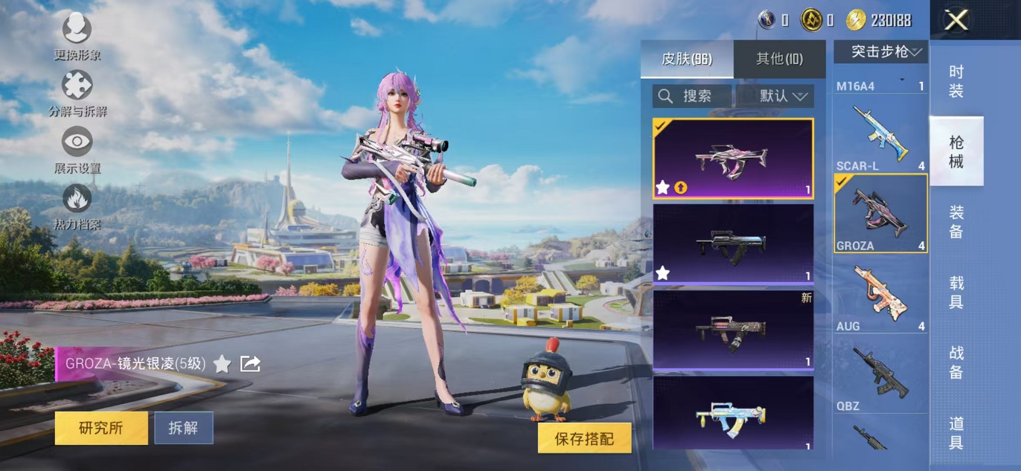 HPCMW3419516和平精英账号详情图7 HPCMW3419516和平精英账号详情图7