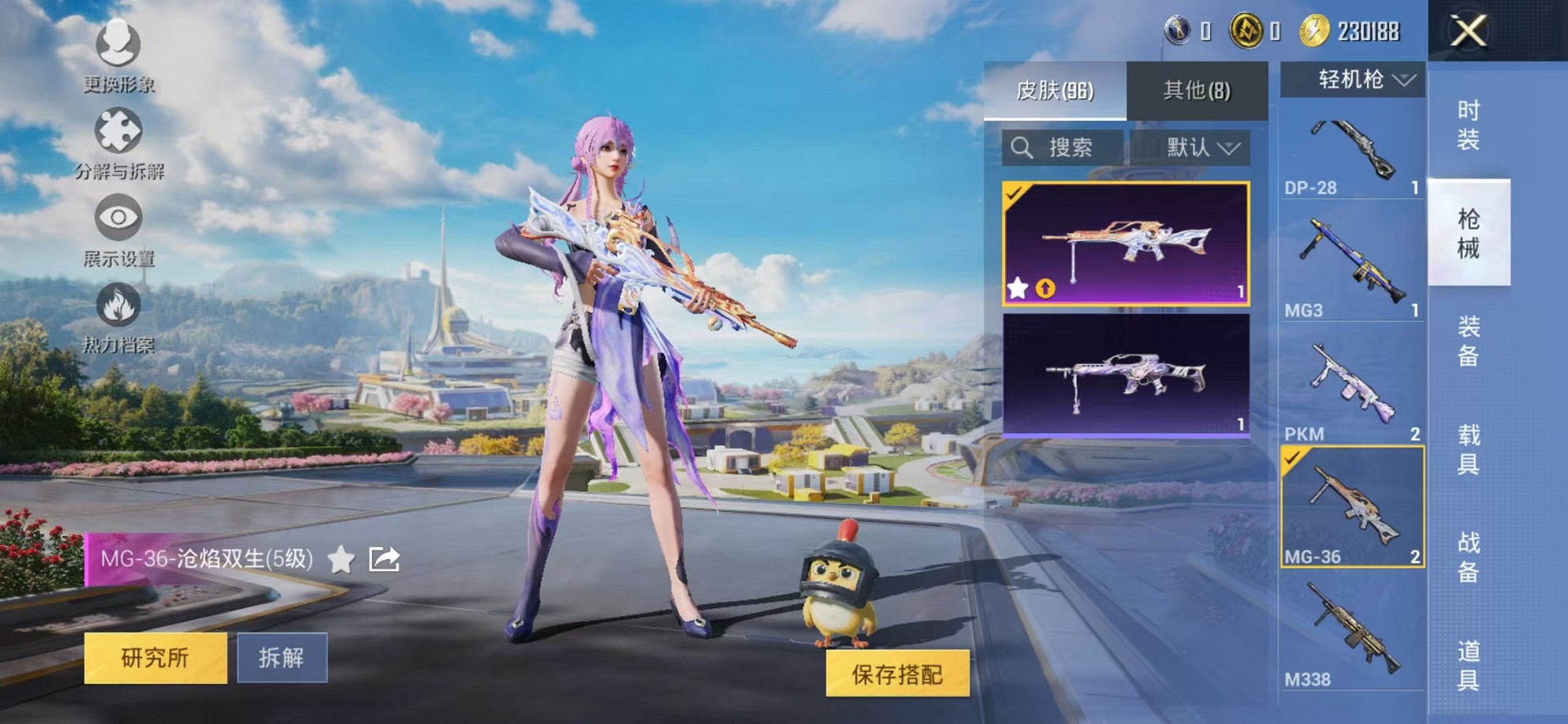 HPCMW3419516和平精英账号详情图10 HPCMW3419516和平精英账号详情图10