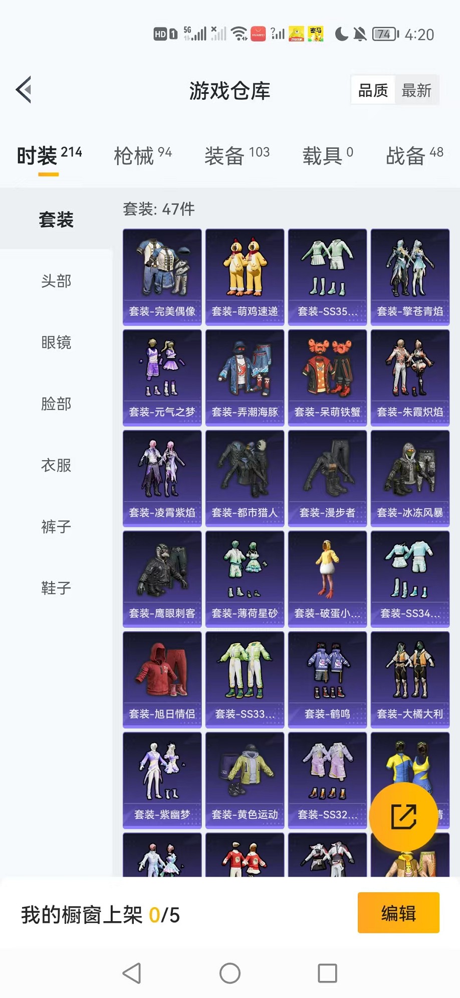 HPCMW3419516和平精英账号详情图15 HPCMW3419516和平精英账号详情图15