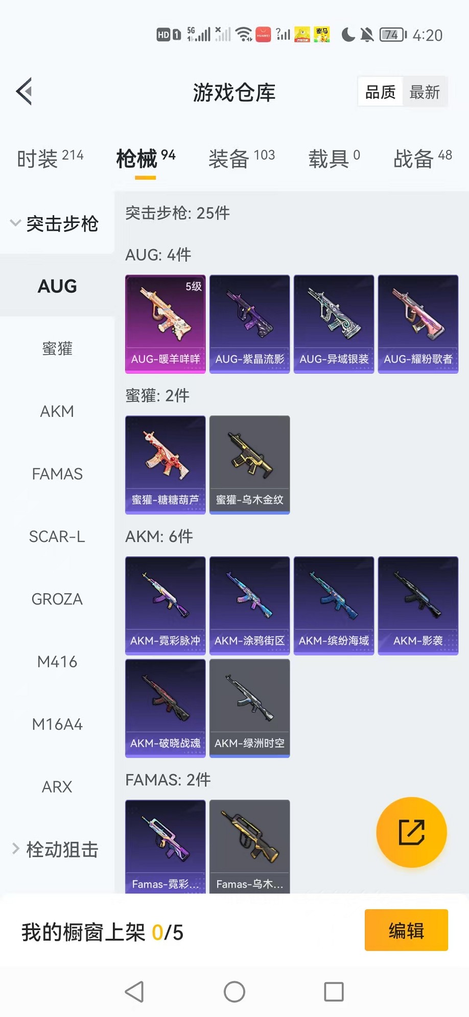 HPCMW3419516和平精英账号详情图16 HPCMW3419516和平精英账号详情图16