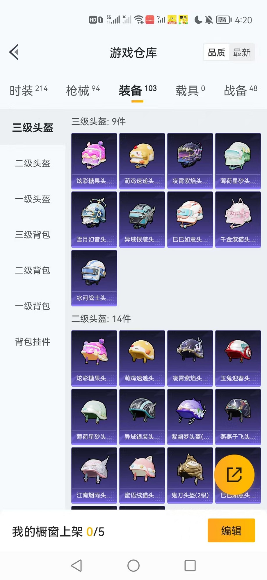 HPCMW3419516和平精英账号详情图17 HPCMW3419516和平精英账号详情图17