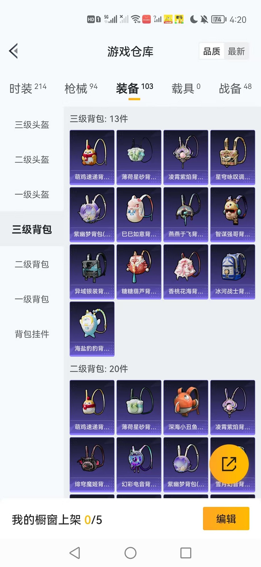 HPCMW3419516和平精英账号详情图18 HPCMW3419516和平精英账号详情图18