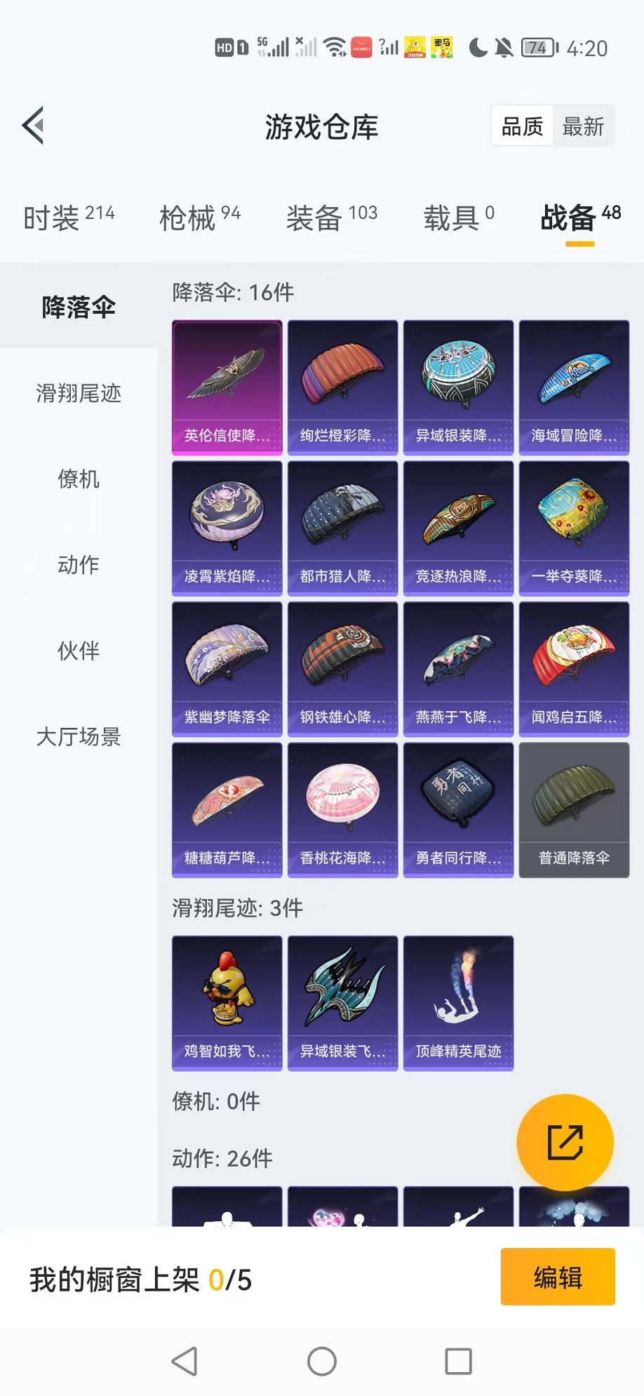 HPCMW3419516和平精英账号详情图19 HPCMW3419516和平精英账号详情图19