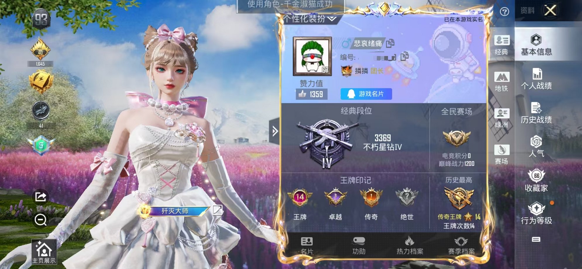 HPCMW3435556和平精英账号详情图2 HPCMW3435556和平精英账号详情图2