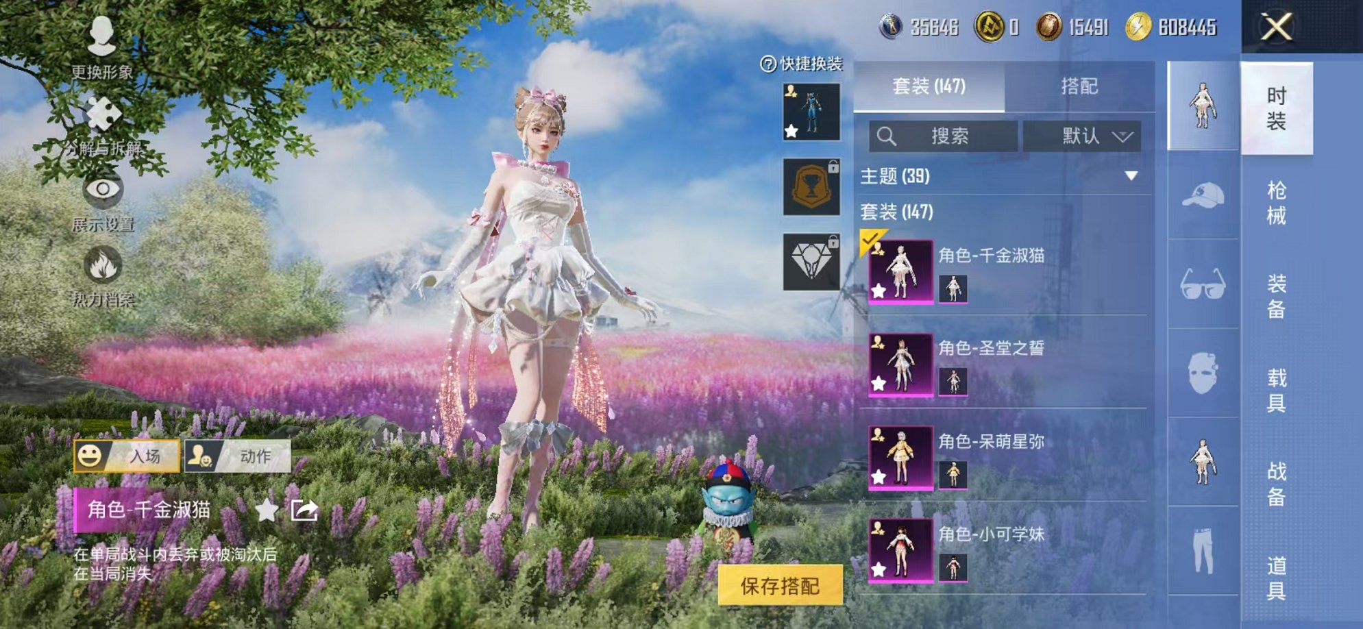 HPCMW3435556和平精英账号详情图6 HPCMW3435556和平精英账号详情图6