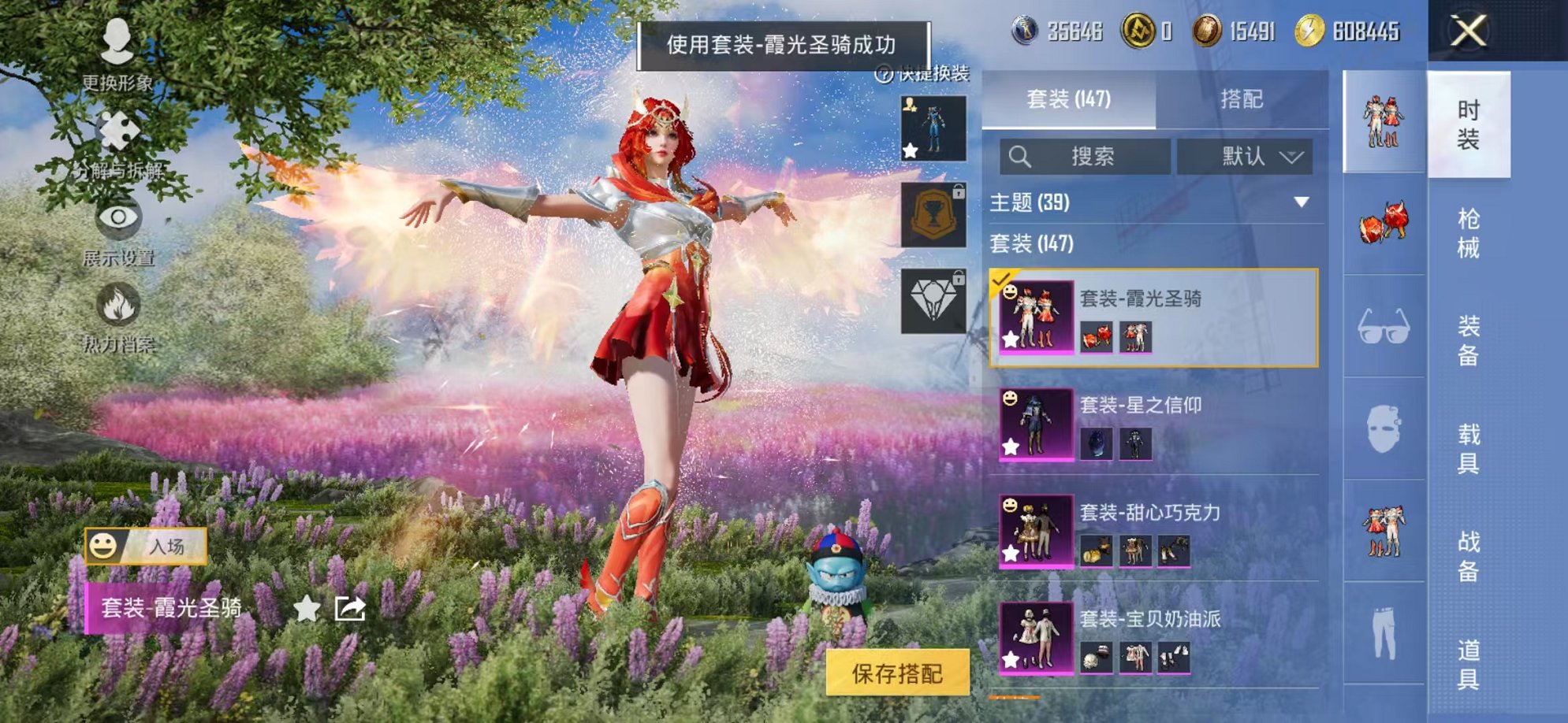 HPCMW3435556和平精英账号详情图7 HPCMW3435556和平精英账号详情图7