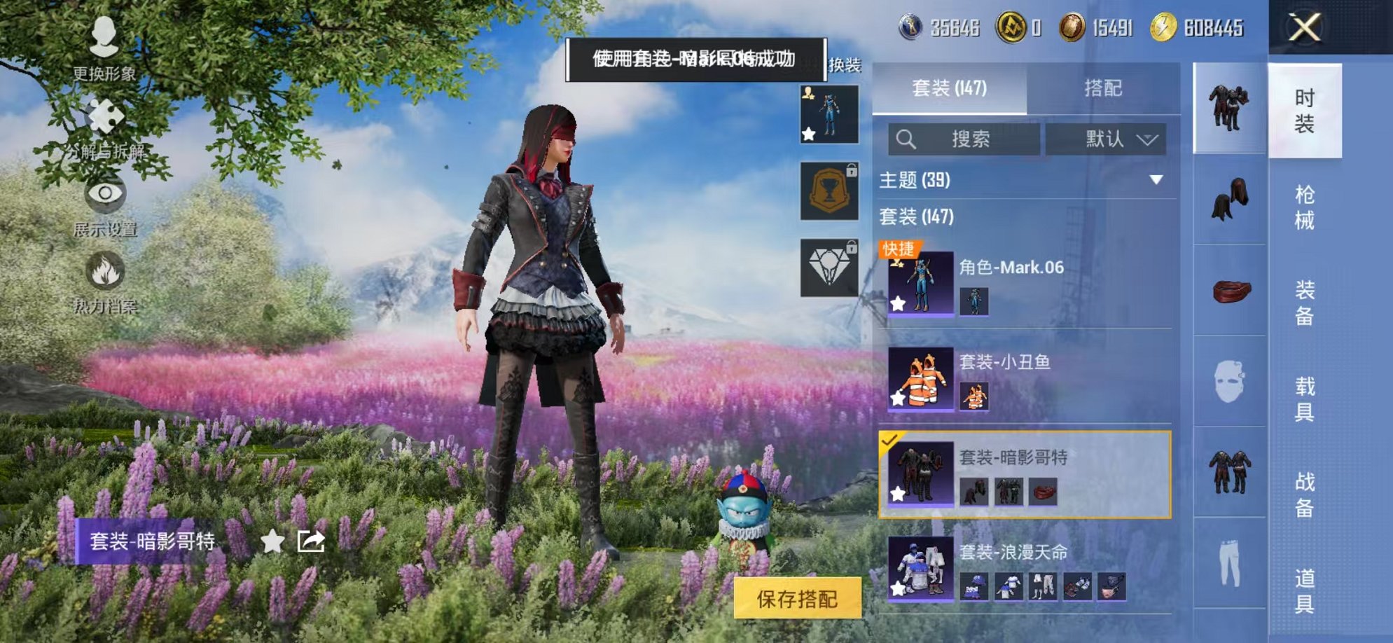 HPCMW3435556和平精英账号详情图9 HPCMW3435556和平精英账号详情图9