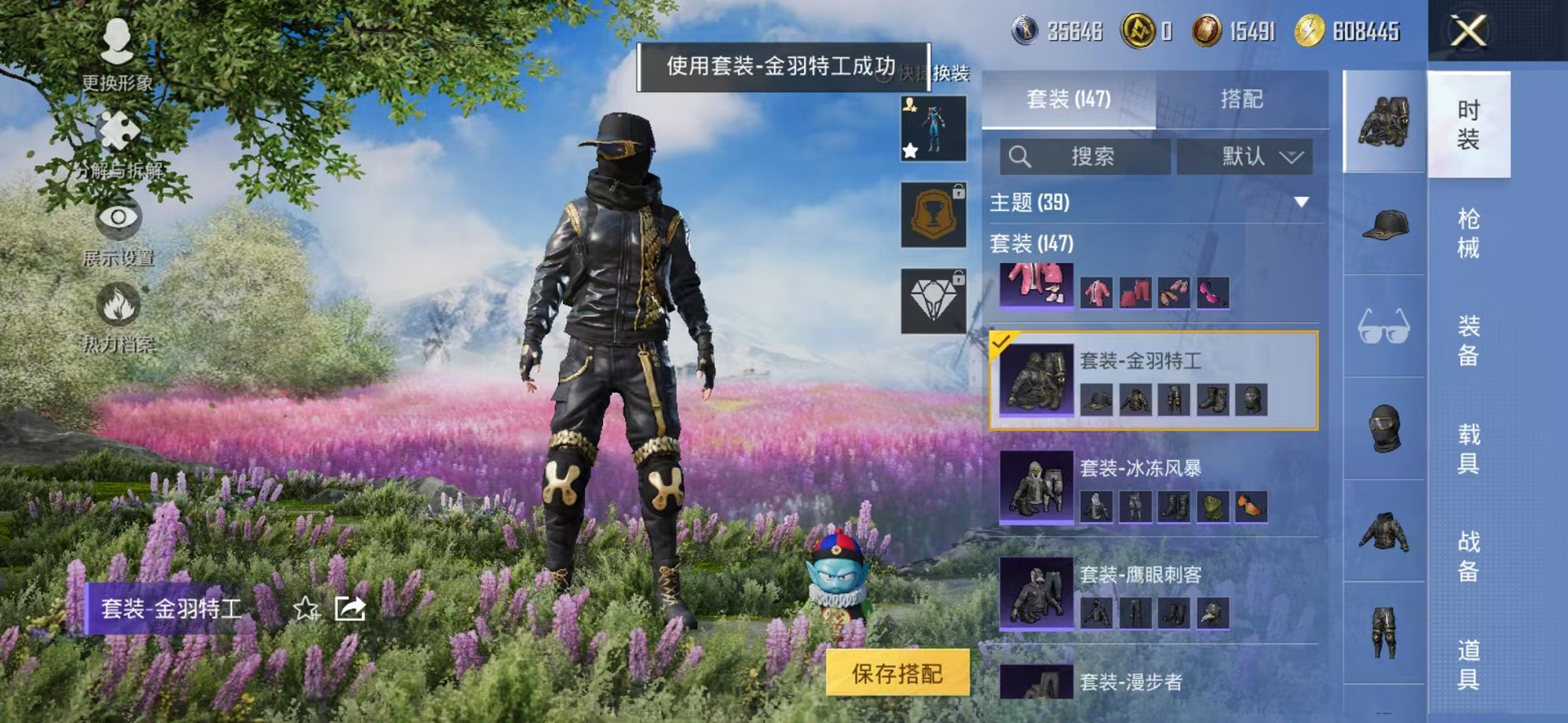 HPCMW3435556和平精英账号详情图10 HPCMW3435556和平精英账号详情图10