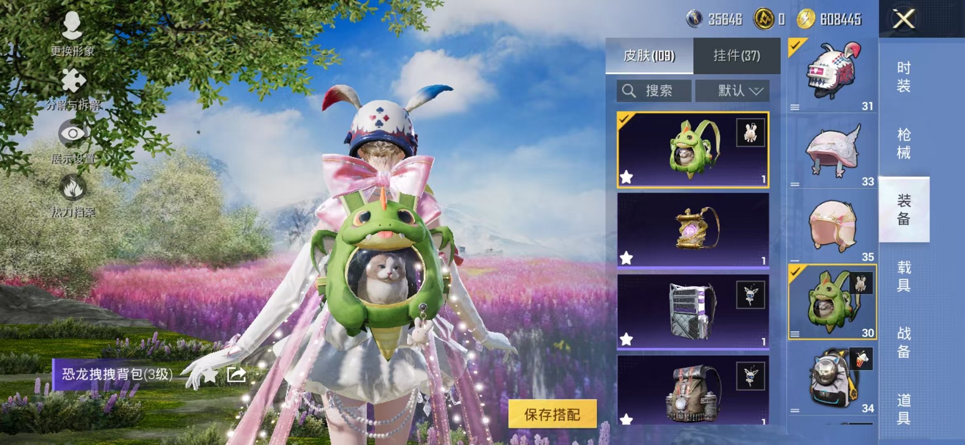 HPCMW3435556和平精英账号详情图16 HPCMW3435556和平精英账号详情图16