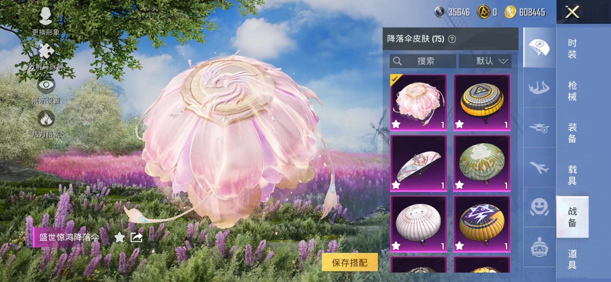 HPCMW3435556和平精英账号详情图17 HPCMW3435556和平精英账号详情图17