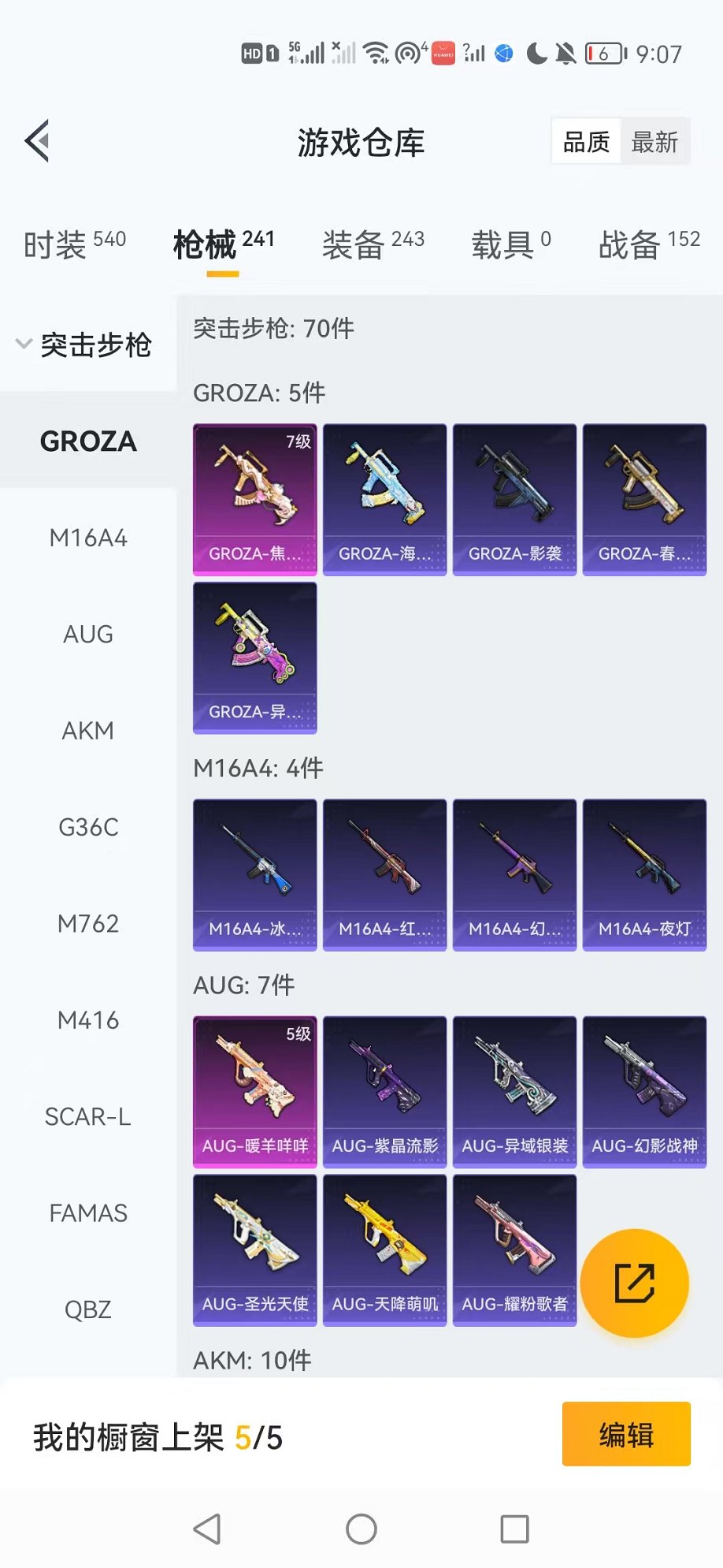 HPCMW3435556和平精英账号详情图20 HPCMW3435556和平精英账号详情图20