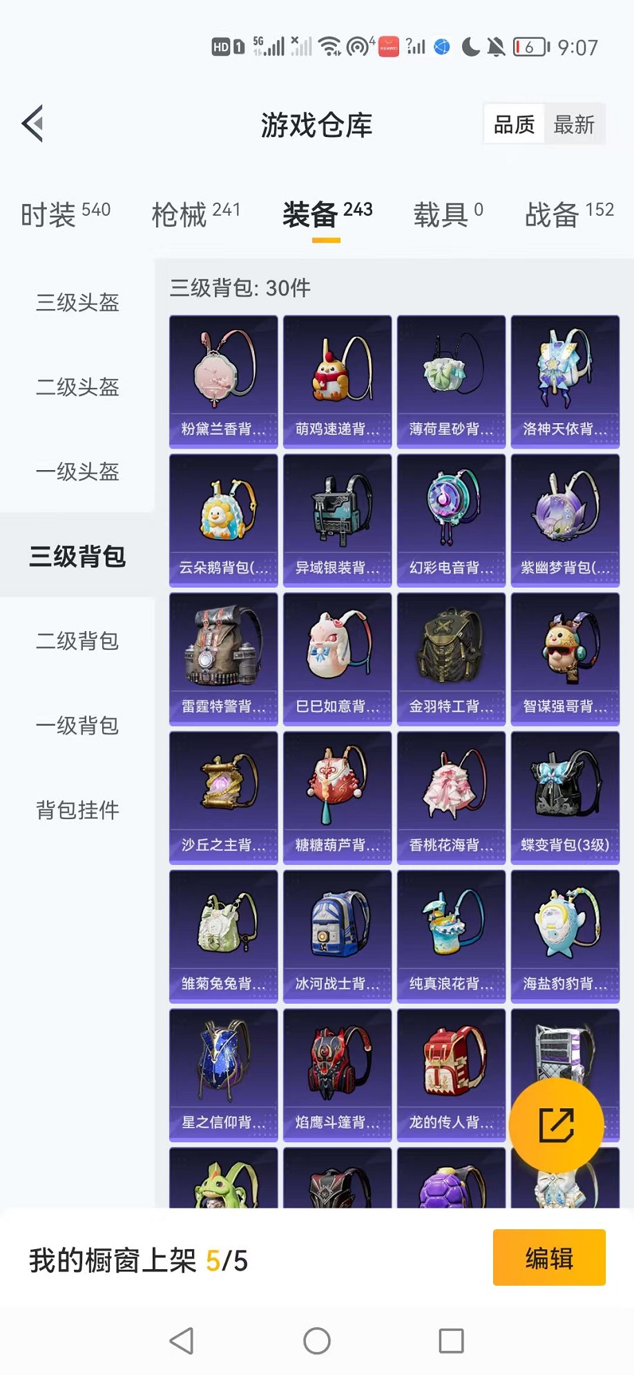 HPCMW3435556和平精英账号详情图22 HPCMW3435556和平精英账号详情图22