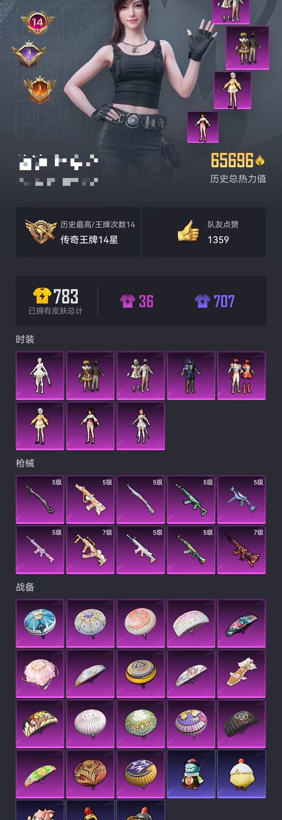 HPCMW3435556和平精英账号详情图24 HPCMW3435556和平精英账号详情图24