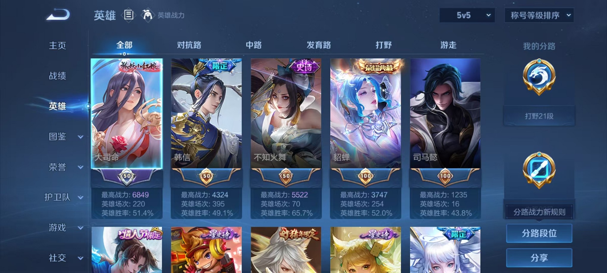 WZCMW3348204王者荣耀账号详情图3