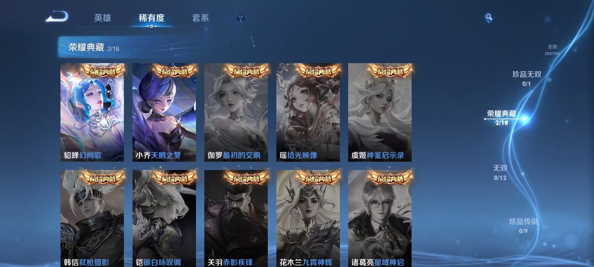 WZCMW3348204王者荣耀账号详情图6