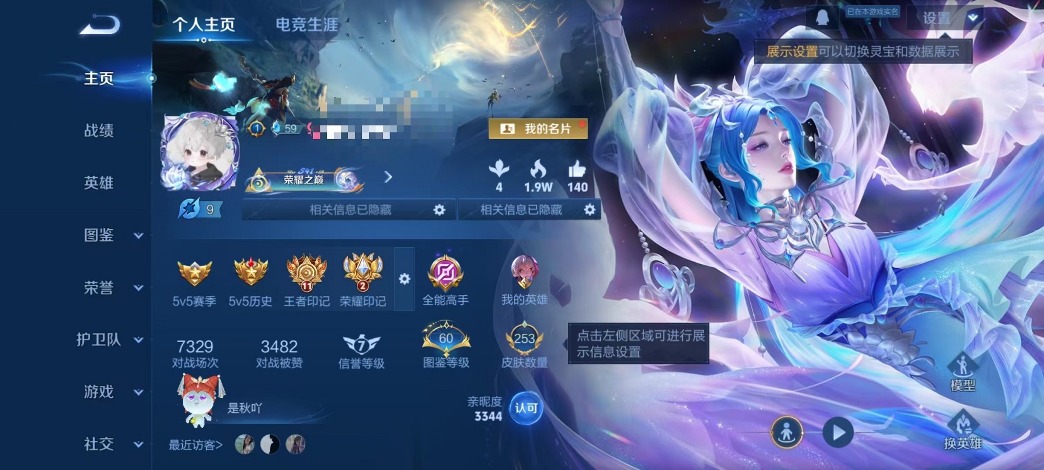 WZCMW3348204王者荣耀账号详情图2