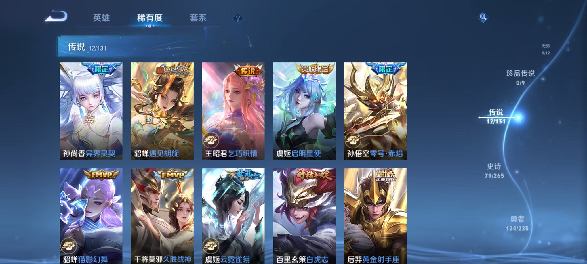 WZCMW3348204王者荣耀账号详情图7