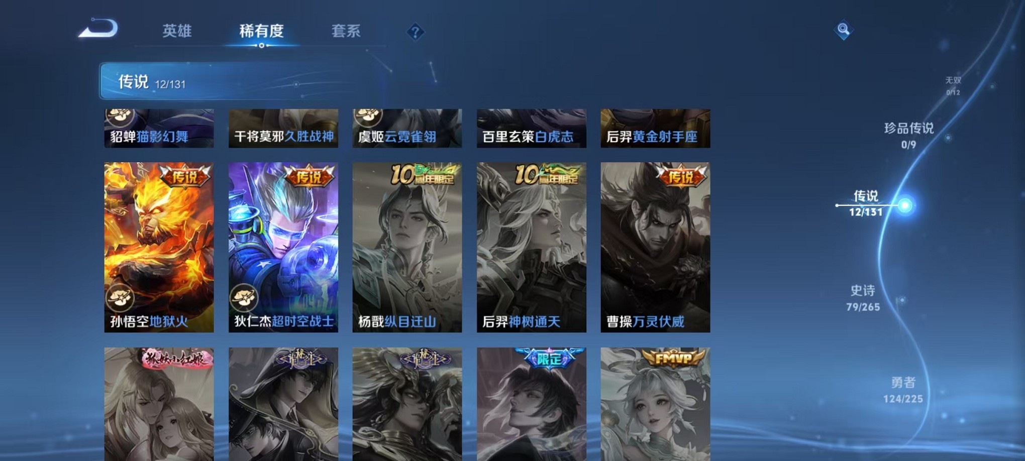 WZCMW3348204王者荣耀账号详情图8