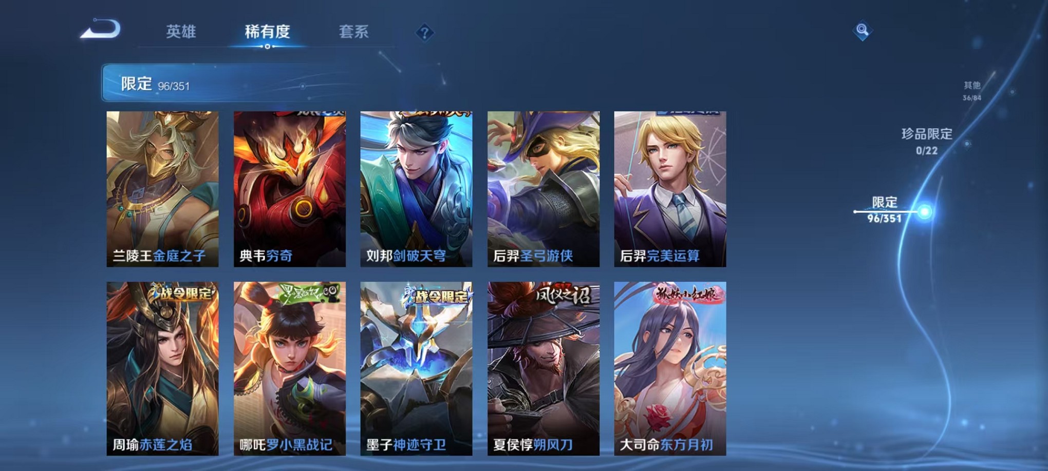 WZCMW3348204王者荣耀账号详情图10