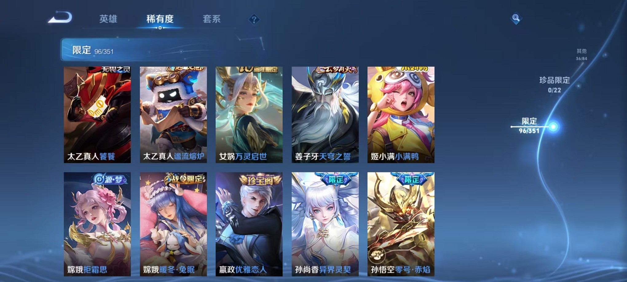 WZCMW3348204王者荣耀账号详情图11