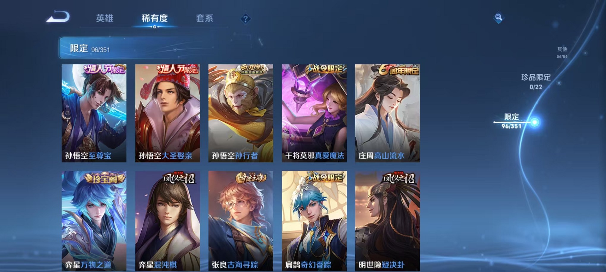 WZCMW3348204王者荣耀账号详情图12