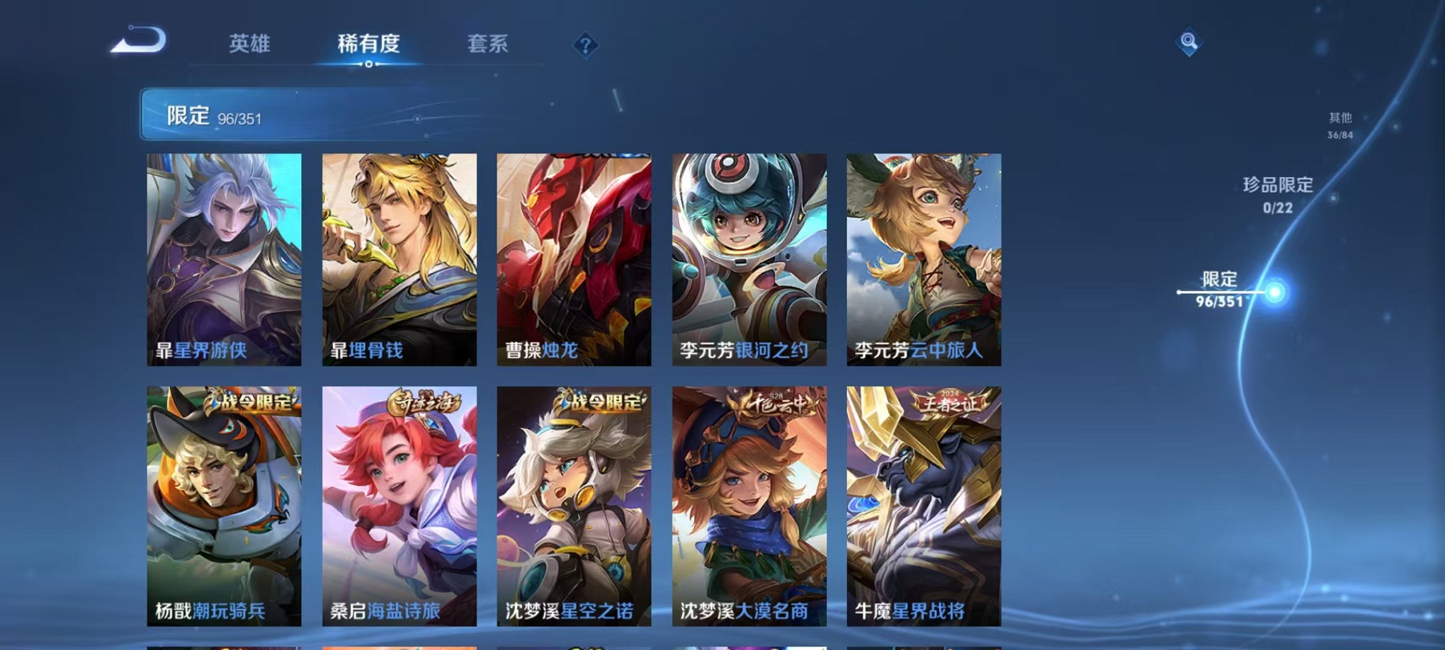 WZCMW3348204王者荣耀账号详情图13