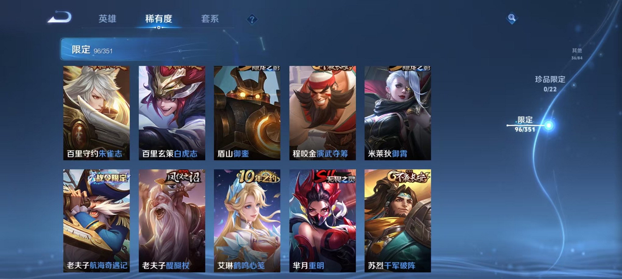 WZCMW3348204王者荣耀账号详情图15