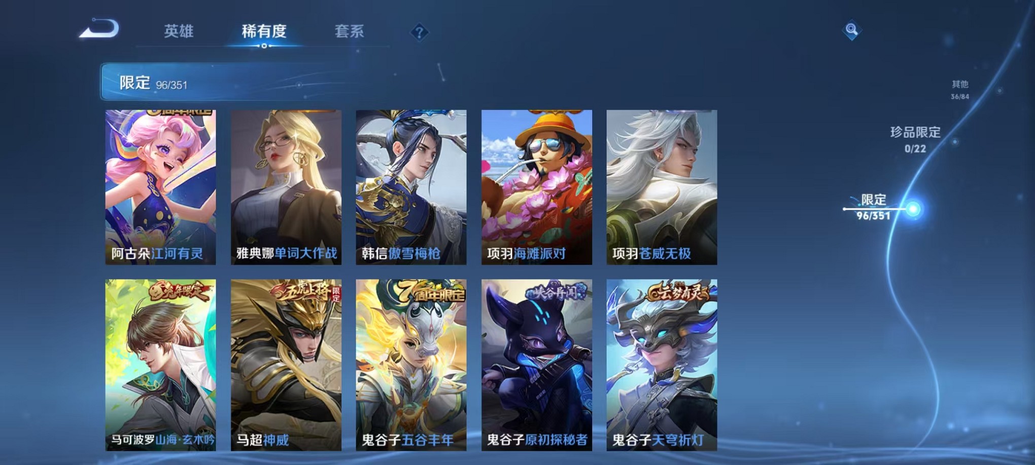 WZCMW3348204王者荣耀账号详情图17