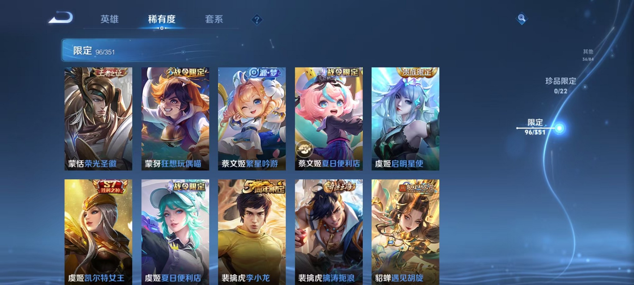 WZCMW3348204王者荣耀账号详情图16