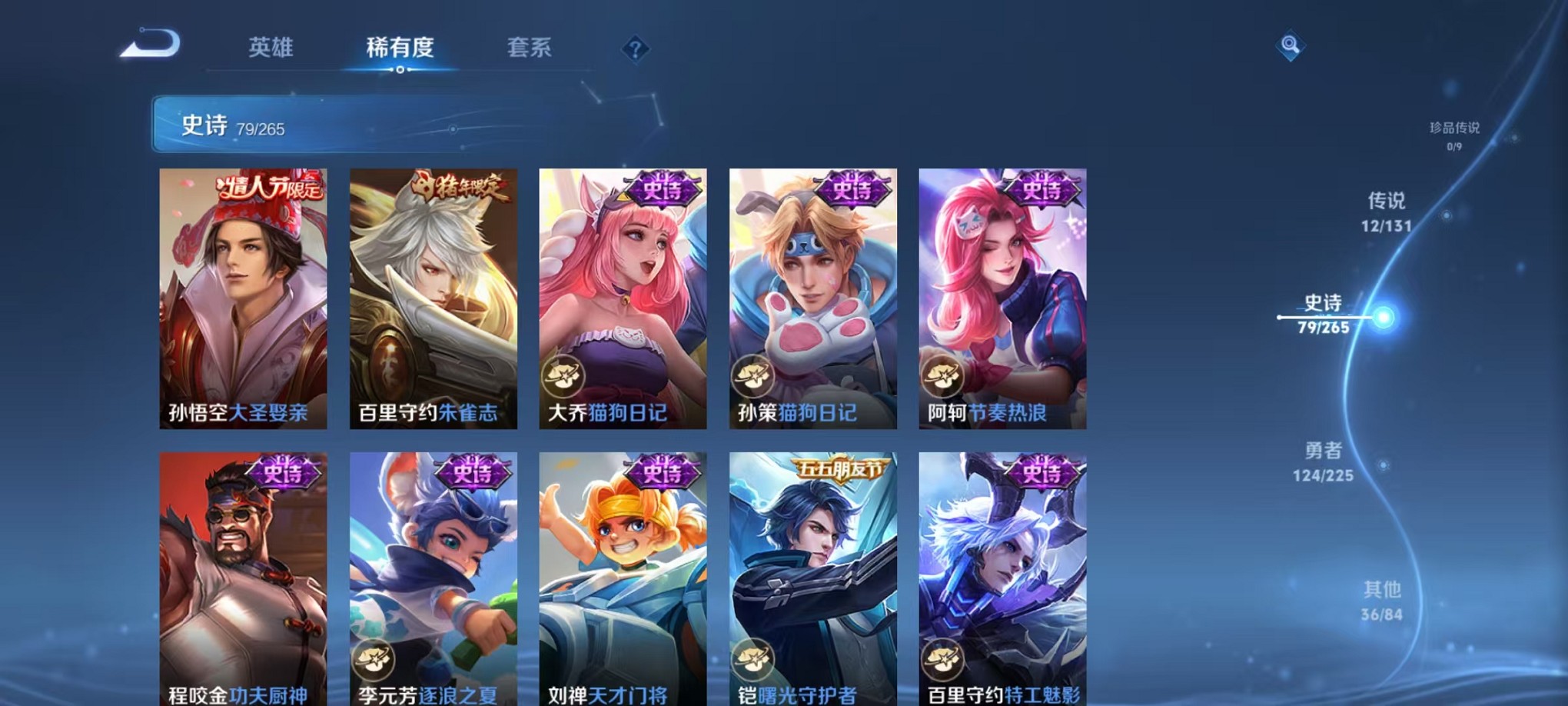 WZCMW3348204王者荣耀账号详情图18