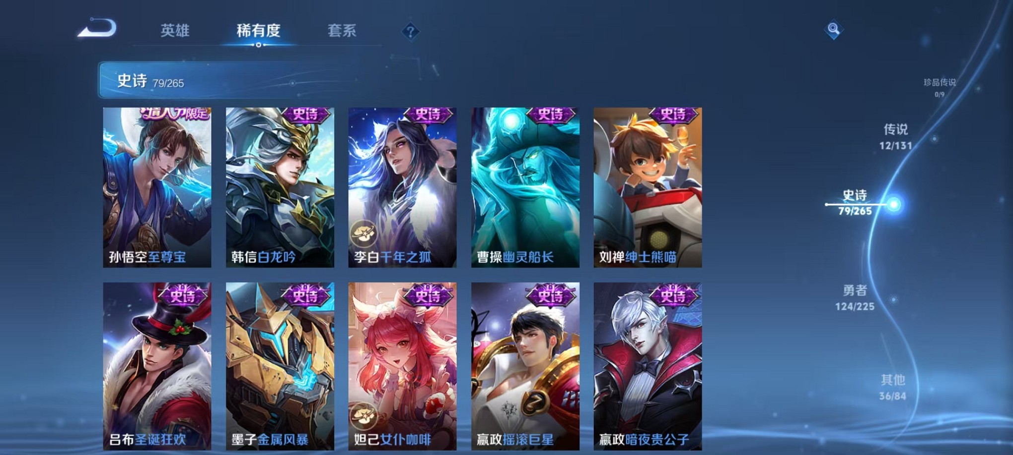 WZCMW3348204王者荣耀账号详情图19