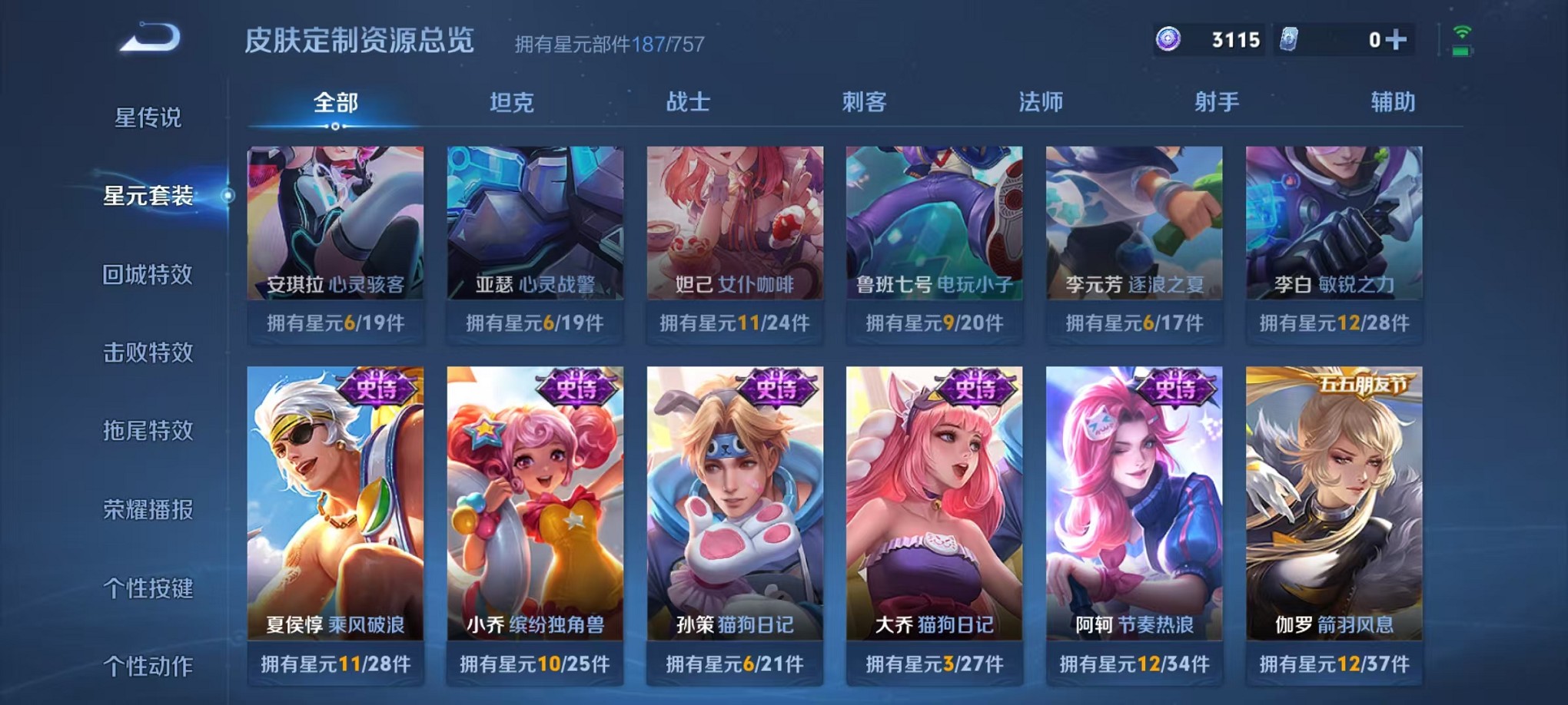 WZCMW3348204王者荣耀账号详情图21