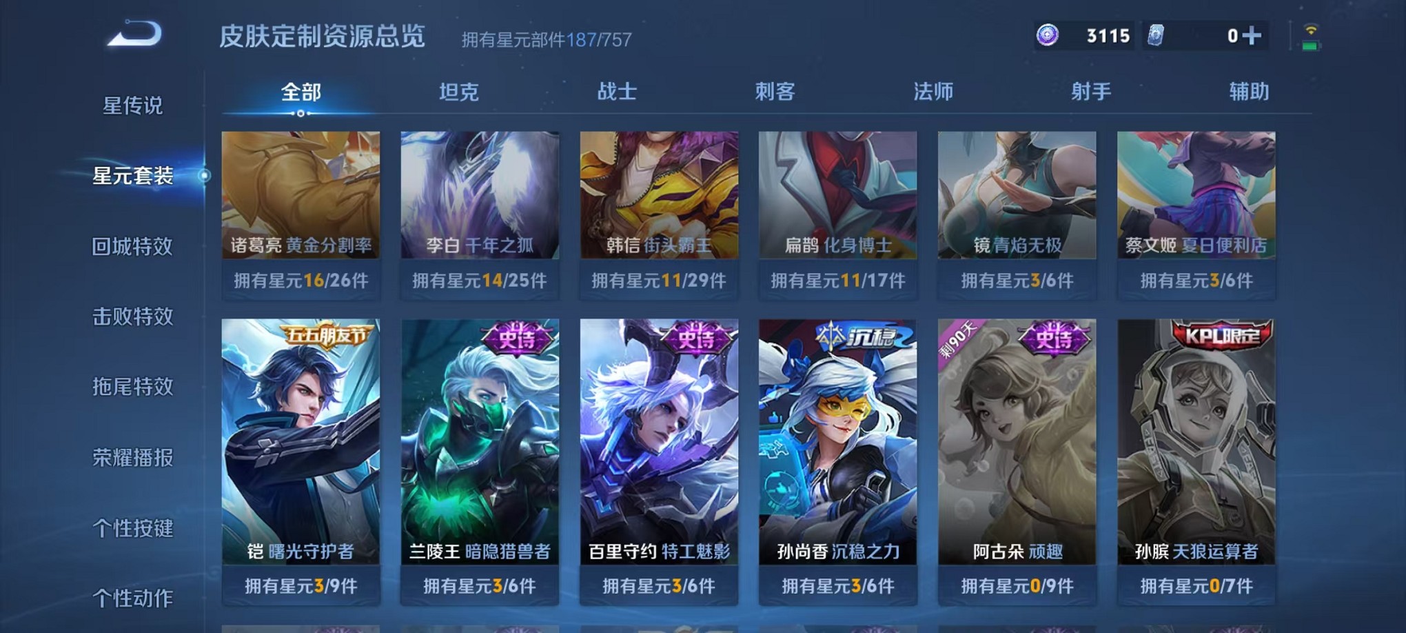 WZCMW3348204王者荣耀账号详情图22