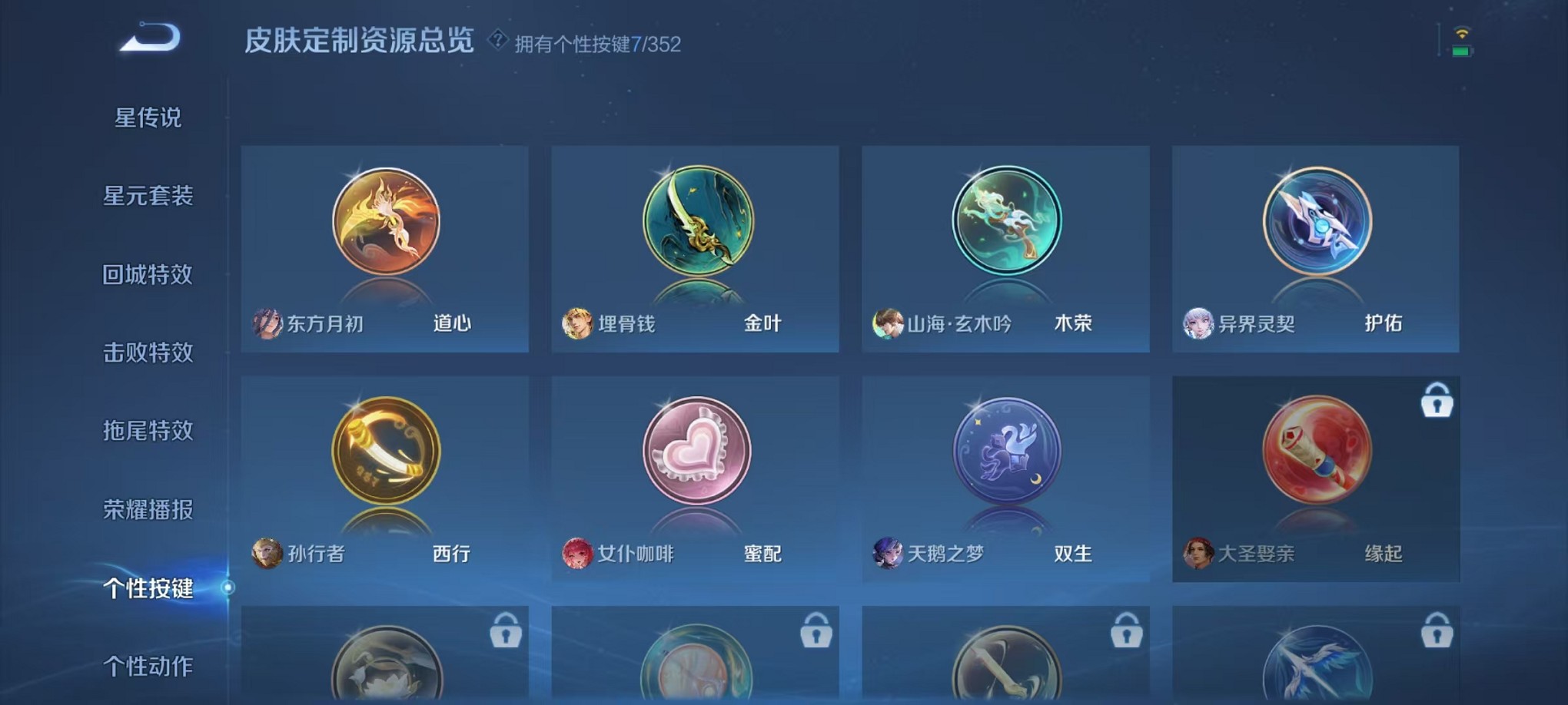 WZCMW3348204王者荣耀账号详情图23