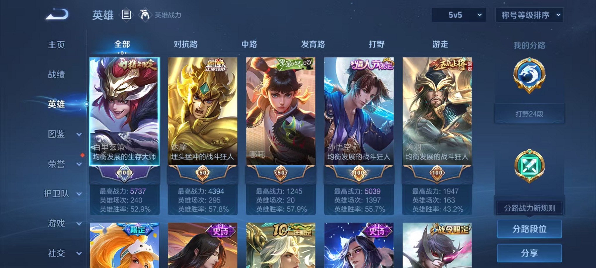 WZCMW3348201王者荣耀账号详情图3