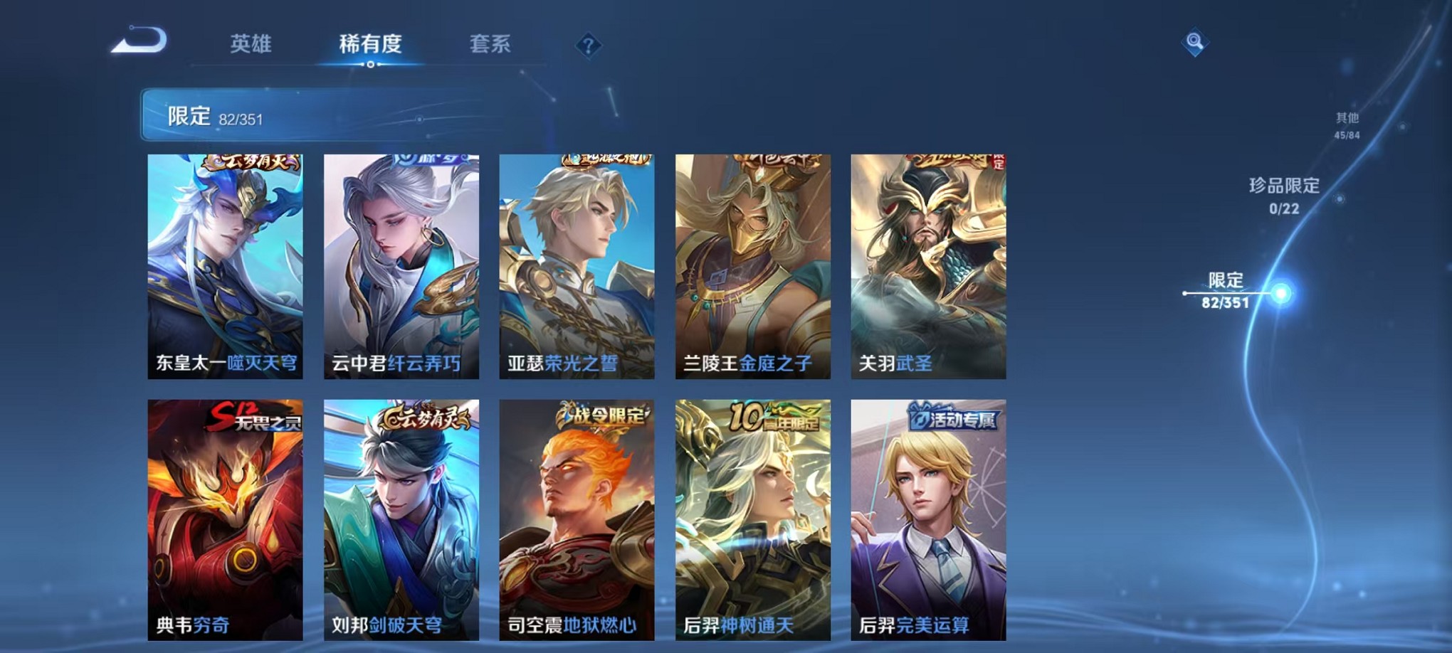 WZCMW3348201王者荣耀账号详情图6