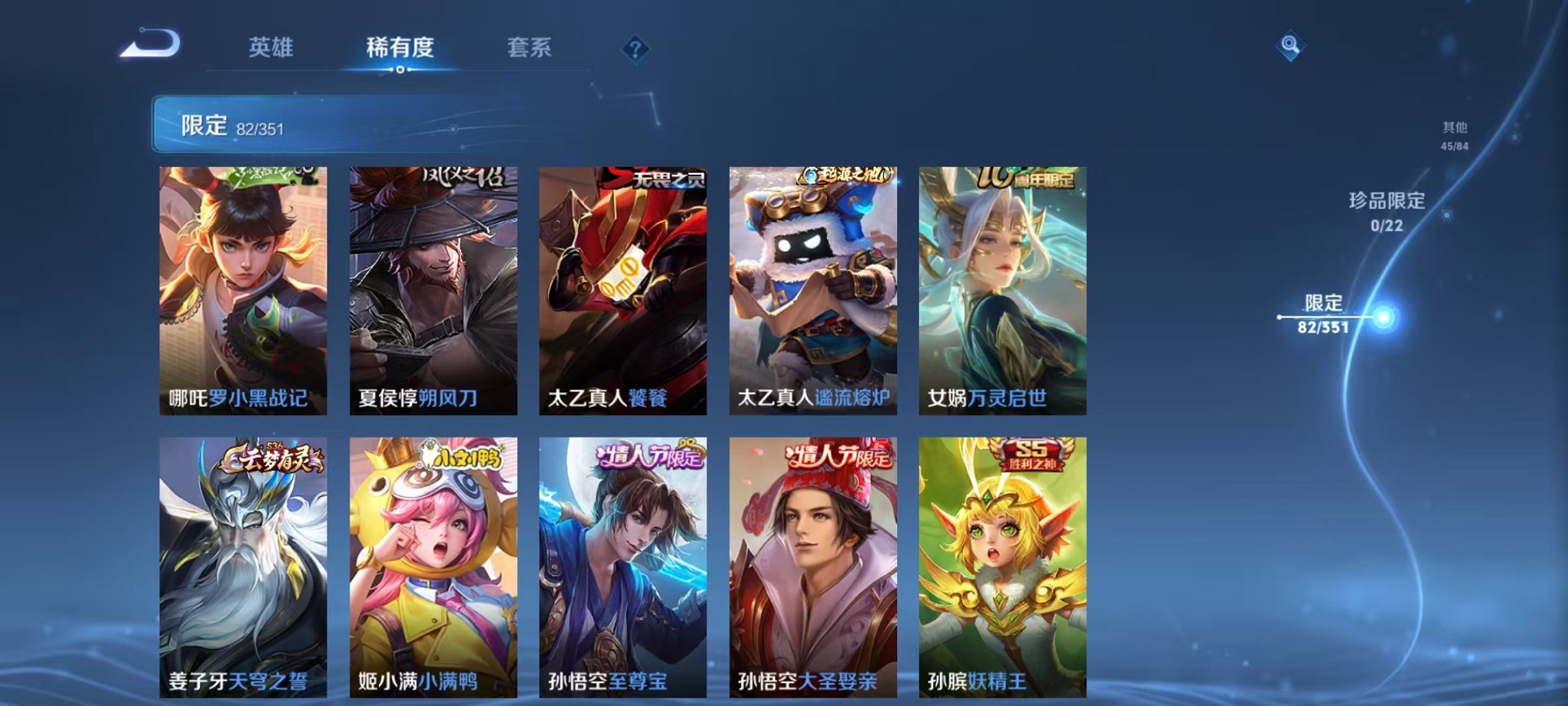 WZCMW3348201王者荣耀账号详情图7